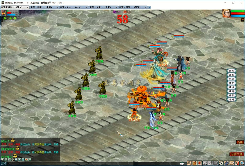 20251219100959756-天宫寻宝-守财奴