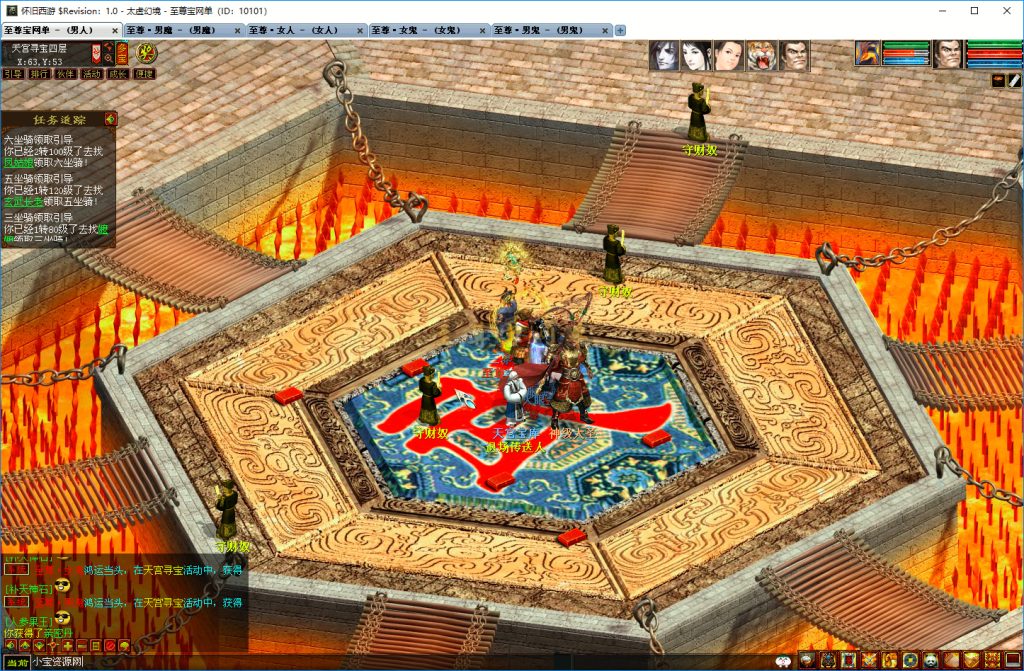 20251219100959776-天宫寻宝-2