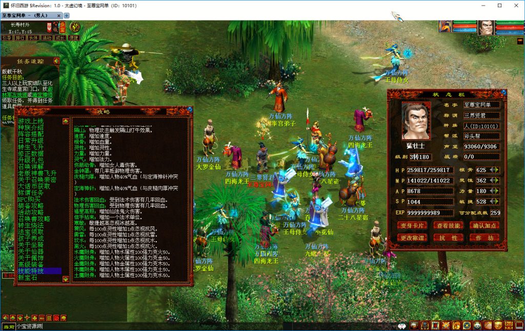 20251219101000193-万仙方阵-特技