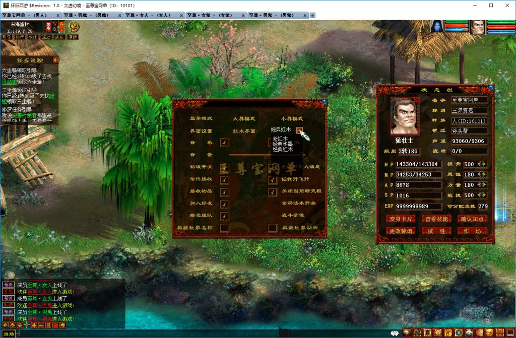 20251219101000195-系统设置-3UI界面切换