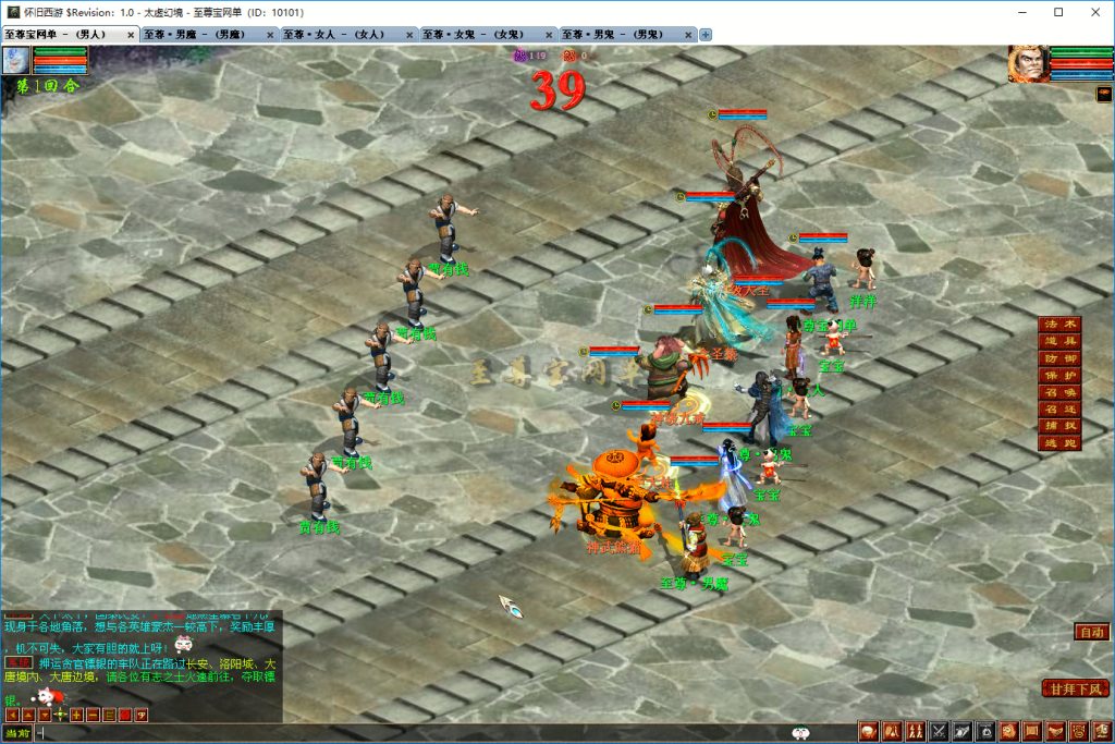 20251219101002773-坐骑任务-贾有钱