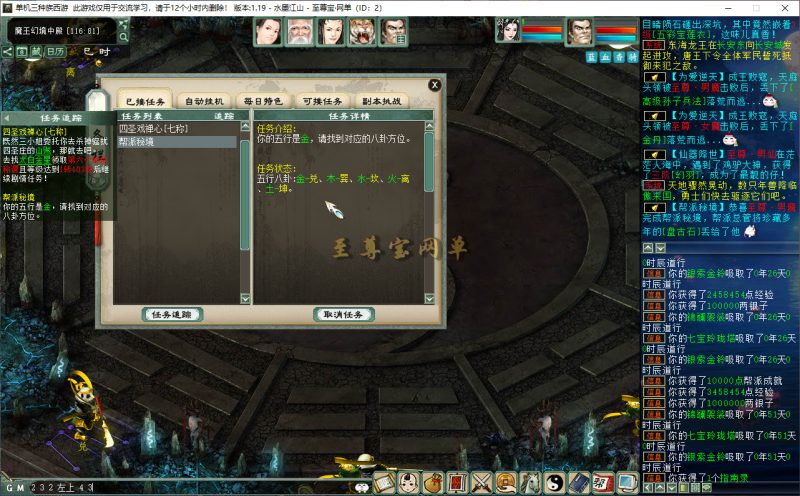 【端游资源】最新独创黑化西游之路圣猿青白娘子不夜天GGE单机版-小宝资源网