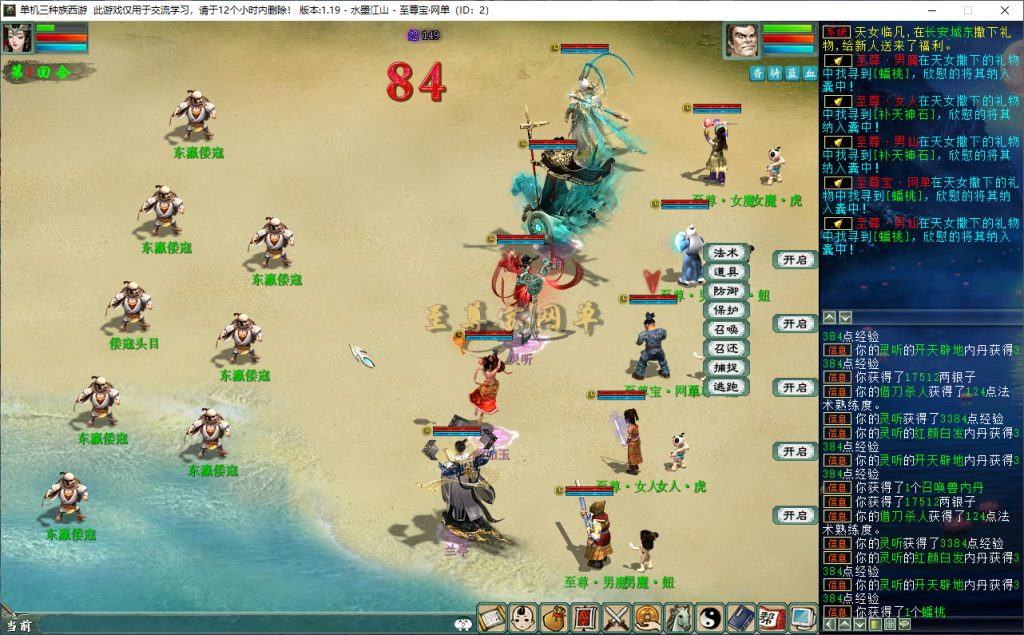 20260112170727747-打倭寇