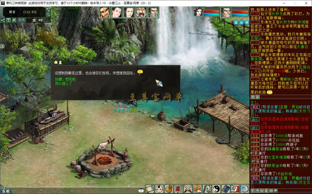 20260112170727900-帮派强盗