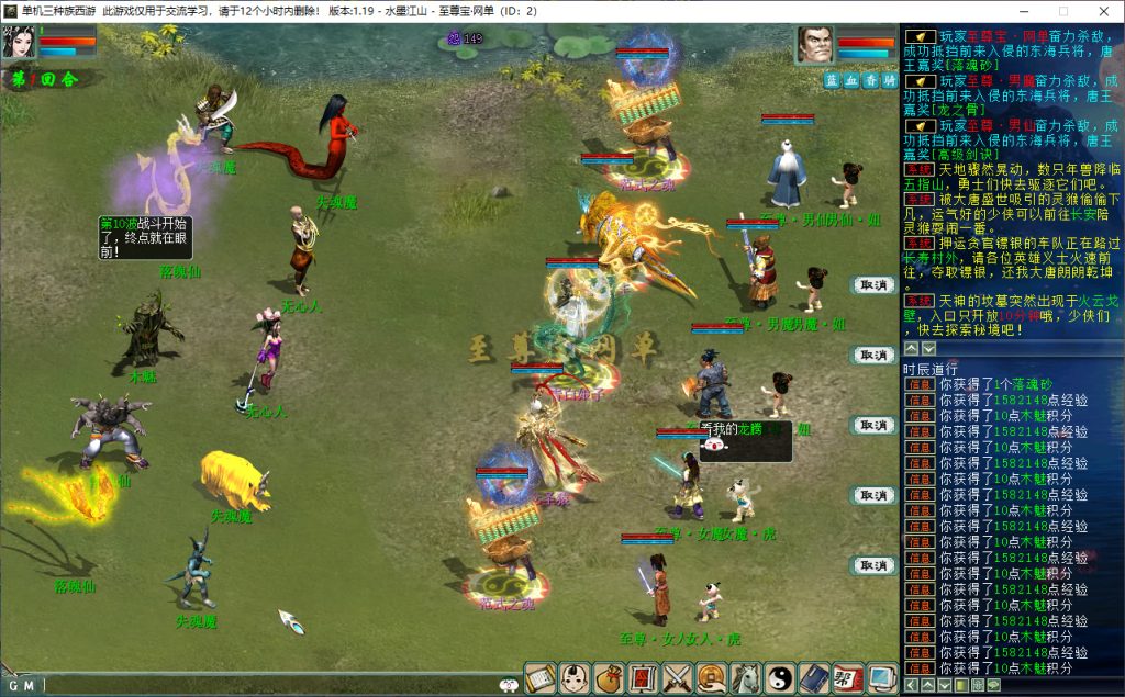 20260112170728524-副本任务-木魅第10波