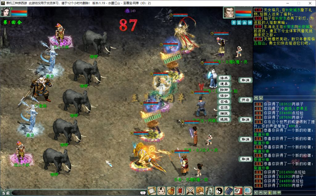 20260112170729127-剧情任务-大象精