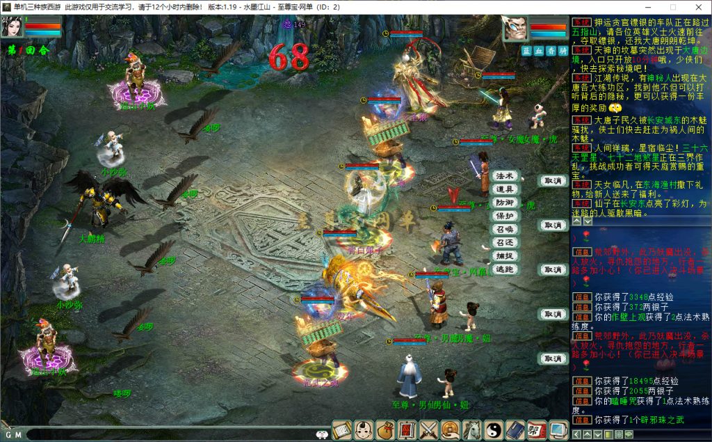 20260112170729128-剧情任务-大鹏精