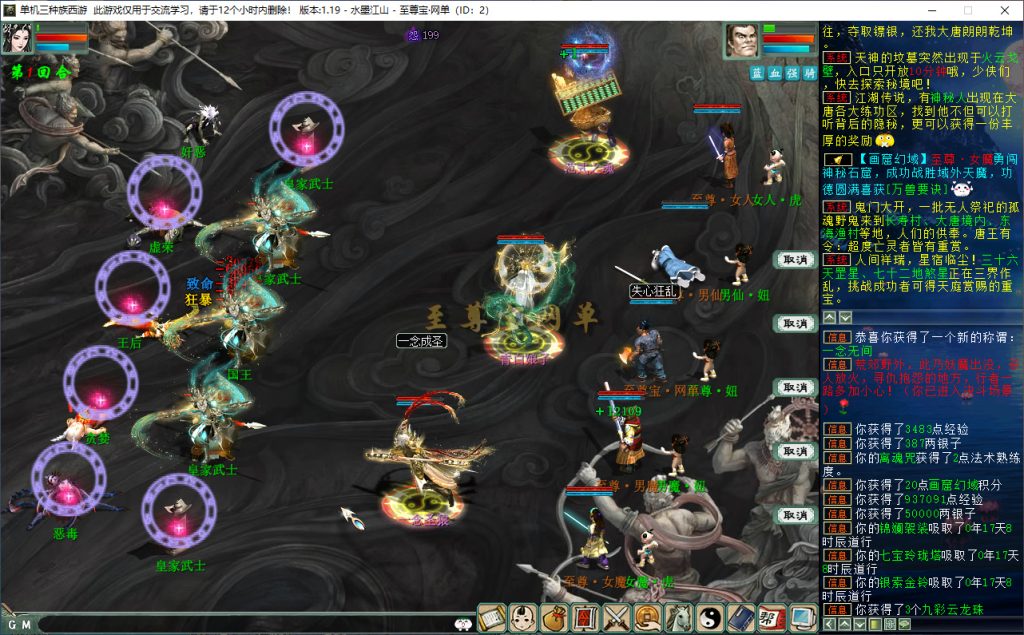 20260112170729301-画窟幻域-王后-一念成圣2