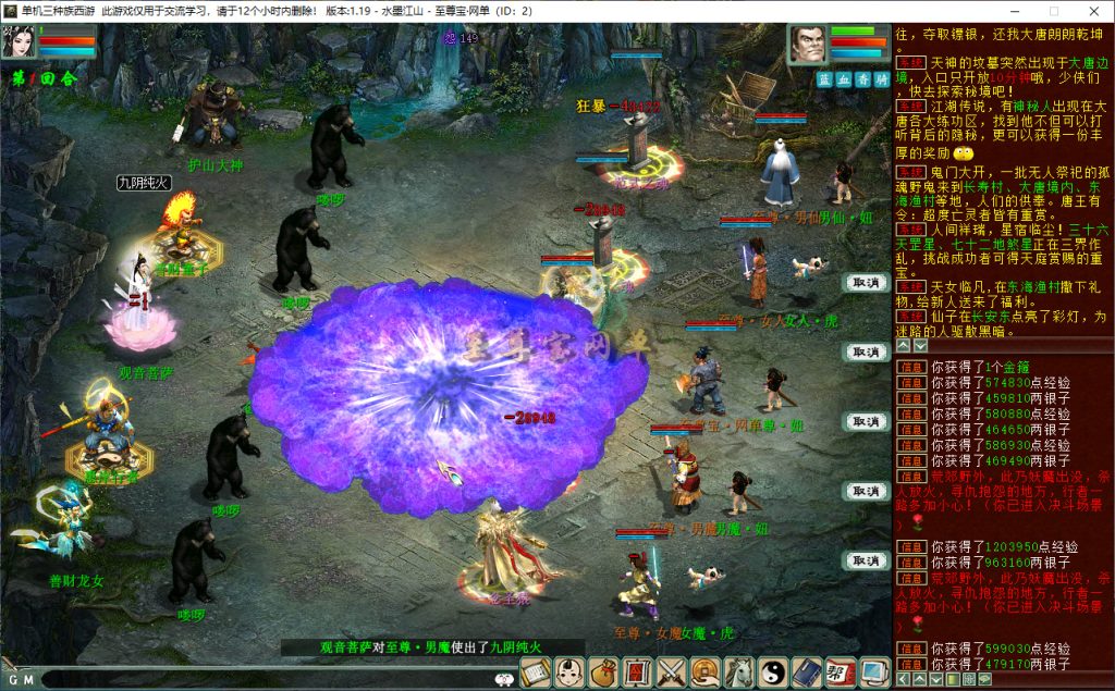 20260112170729426-剧情任务-观音菩萨