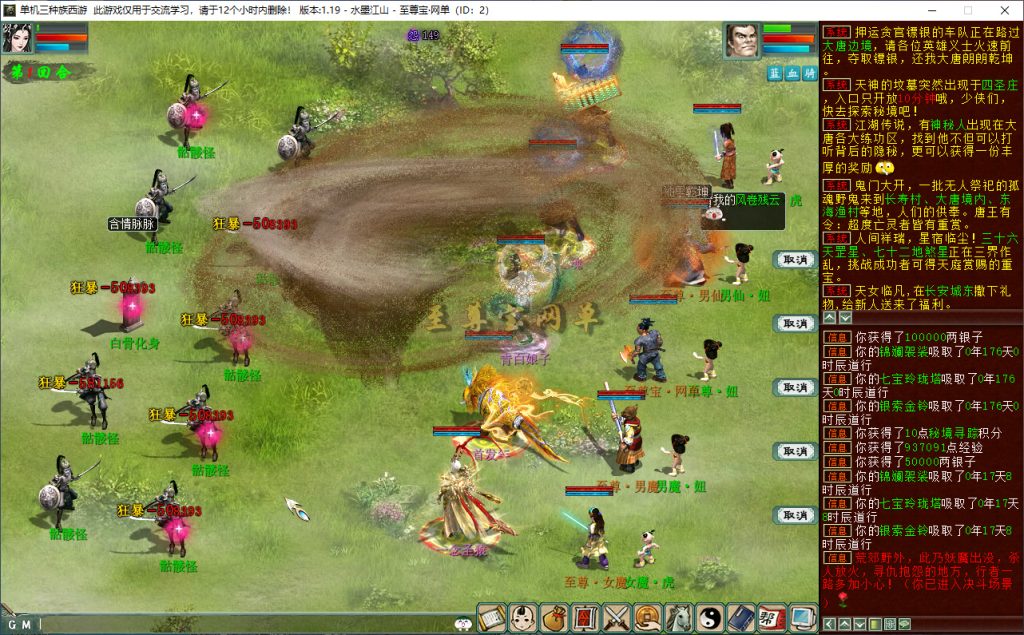 20260112170729686-剧情任务白骨化身-袖里乾坤