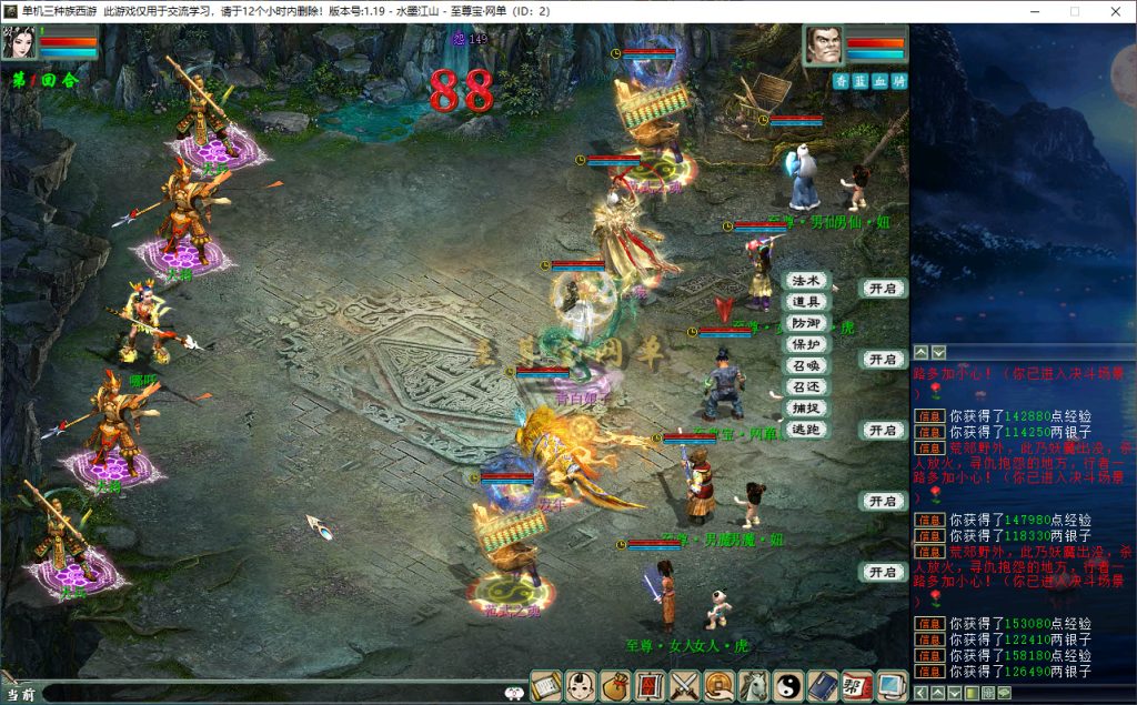 20260112170730313-剧情任务-哪吒