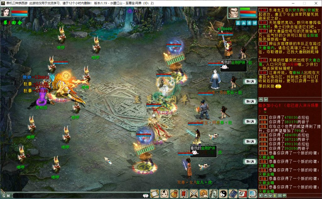 20260112170730492-剧情任务-黄袍怪