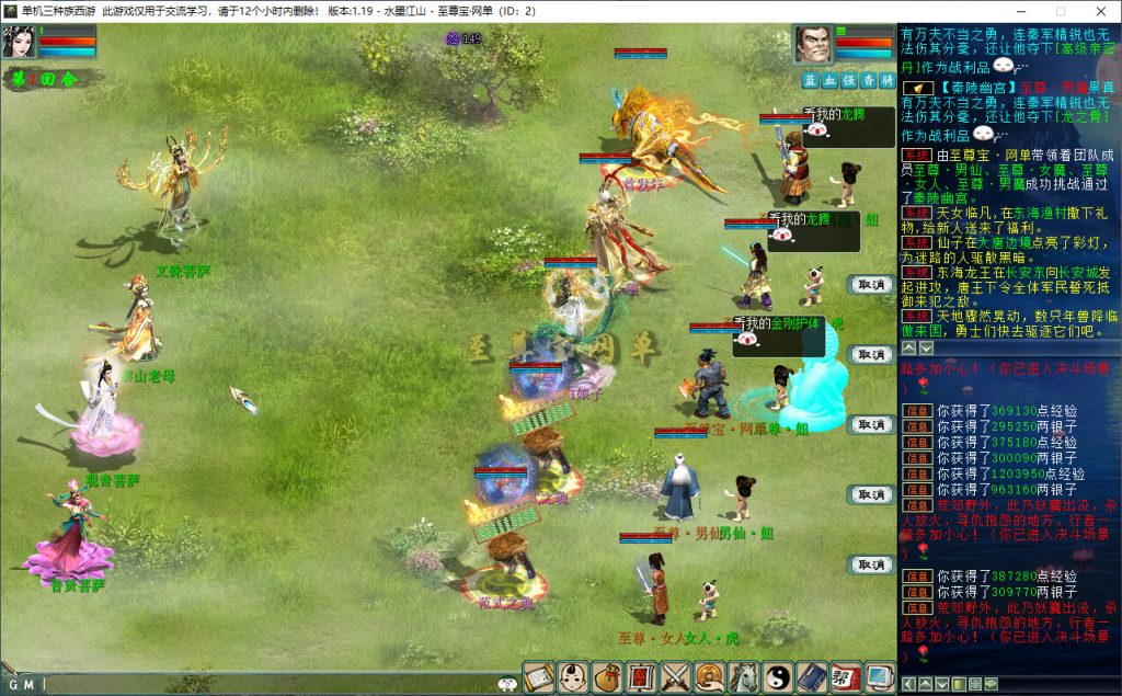 20260112170730705-剧情任务-黎山老母