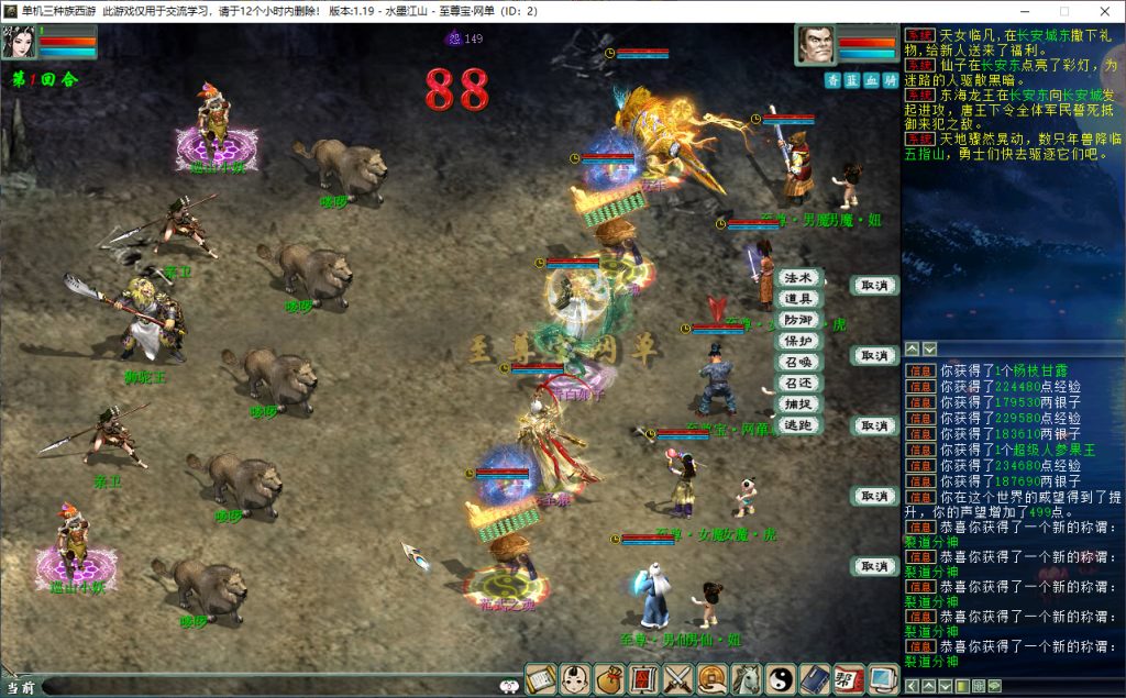 20260112170730996-剧情任务-狮驼王