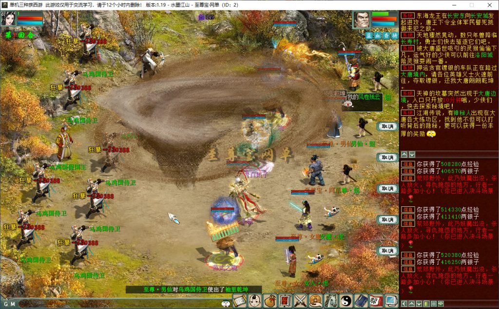 20260112170731317-剧情任务-乌鸡国假国王