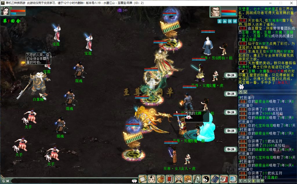 20260112170731432-魔王窟-白象精