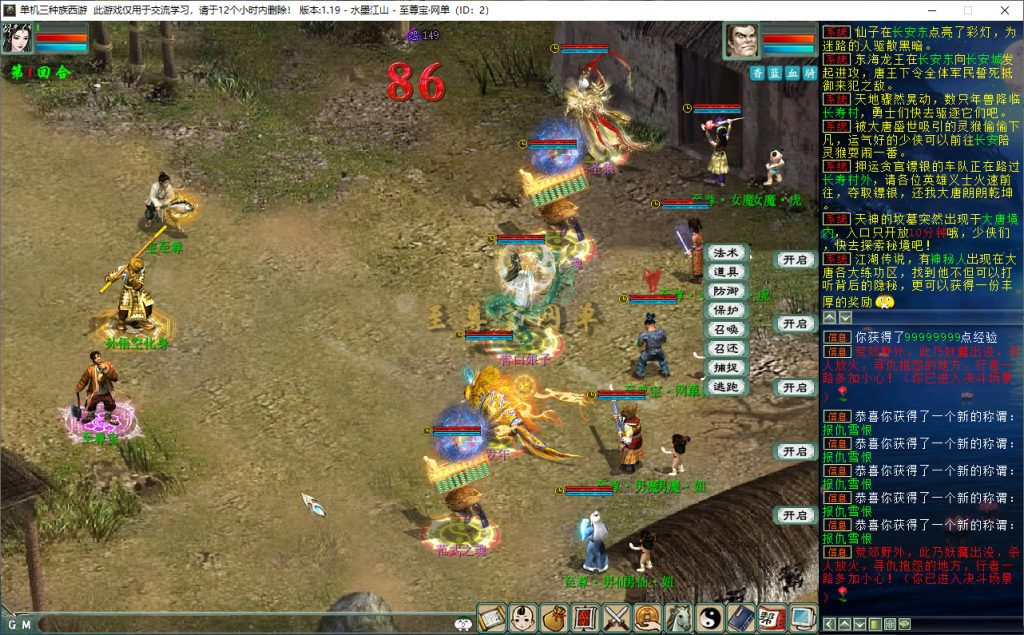 20260112170731449-剧情任务-孙悟空化身