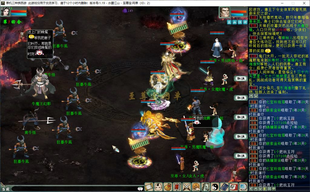 20260112170732292-魔王前殿-牛魔王幻影