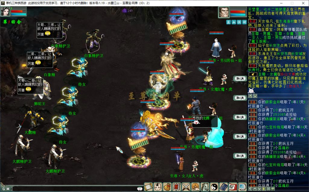 20260112170732756-魔王窟-狮驼王