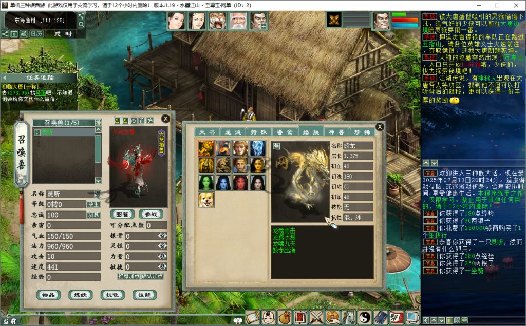 20260112170732879-图鉴-焕肤-蛟龙