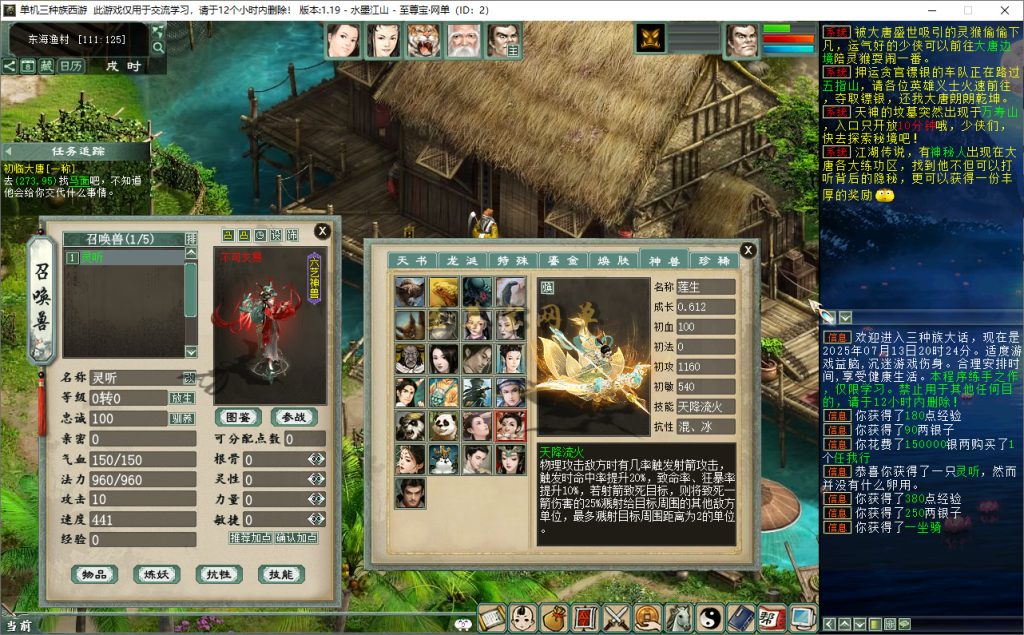 20260112170733261-图鉴-神兽-莲生