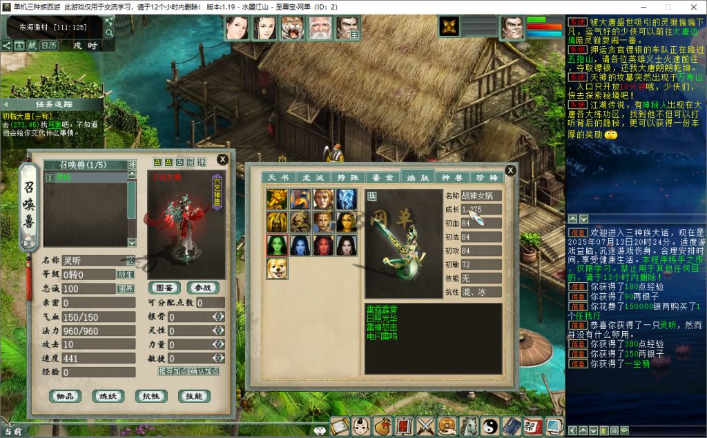 20260112170733870-图鉴-焕肤-战神女娲