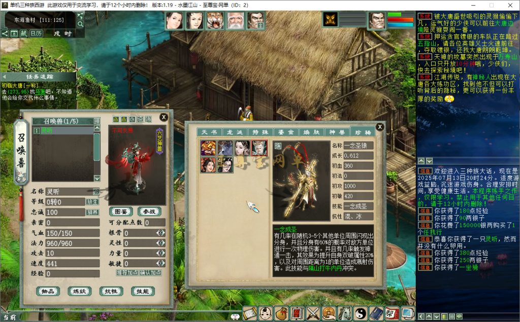 20260112170734404-图鉴-珍稀神兽-一念圣猿