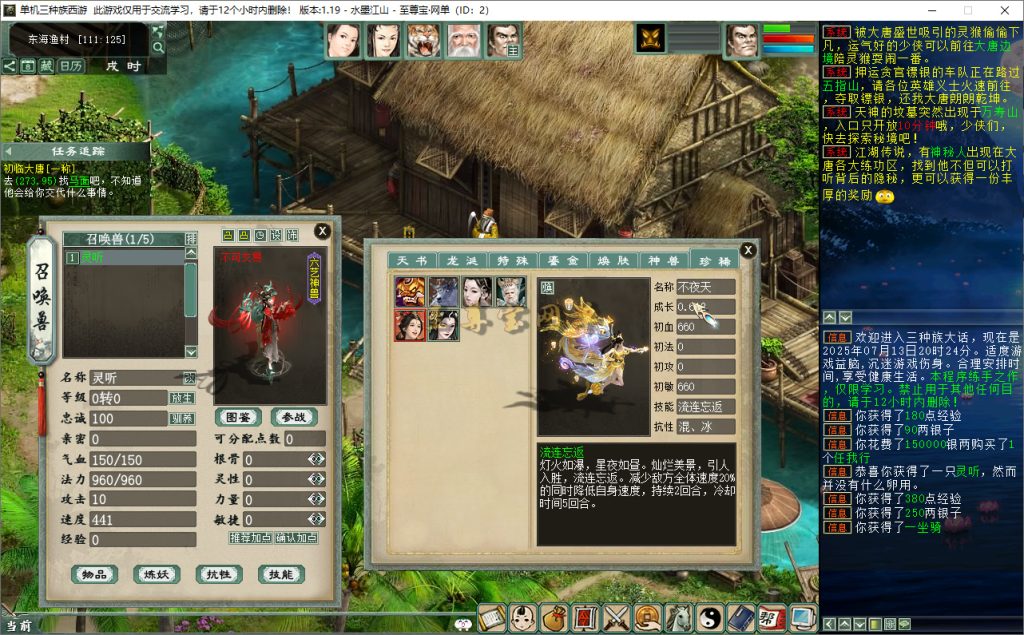 20260112170734761-图鉴-珍稀神兽-不夜天