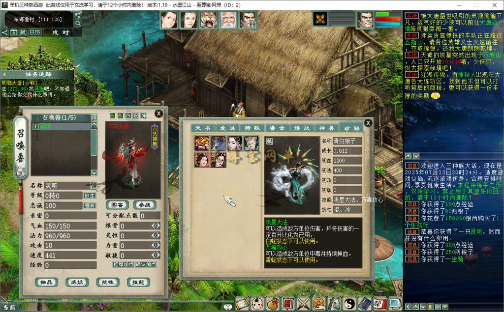 20260112170734763-图鉴-珍稀神兽-青白娘子