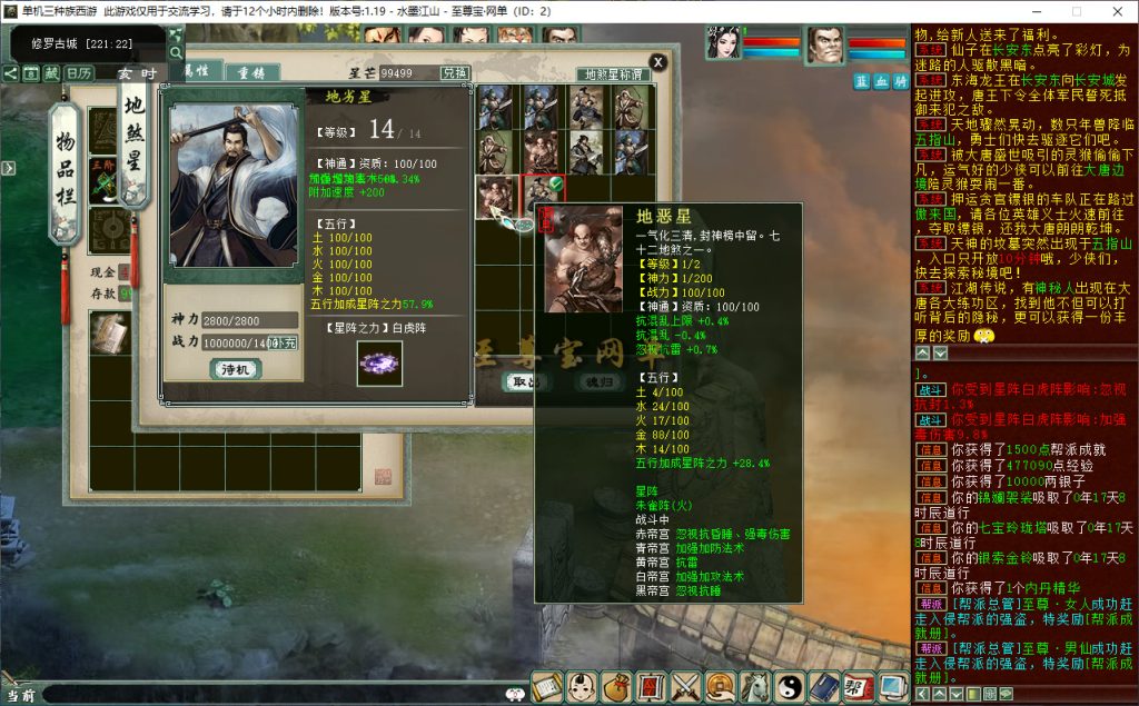 20260112170735243-朱雀阵1级星卡