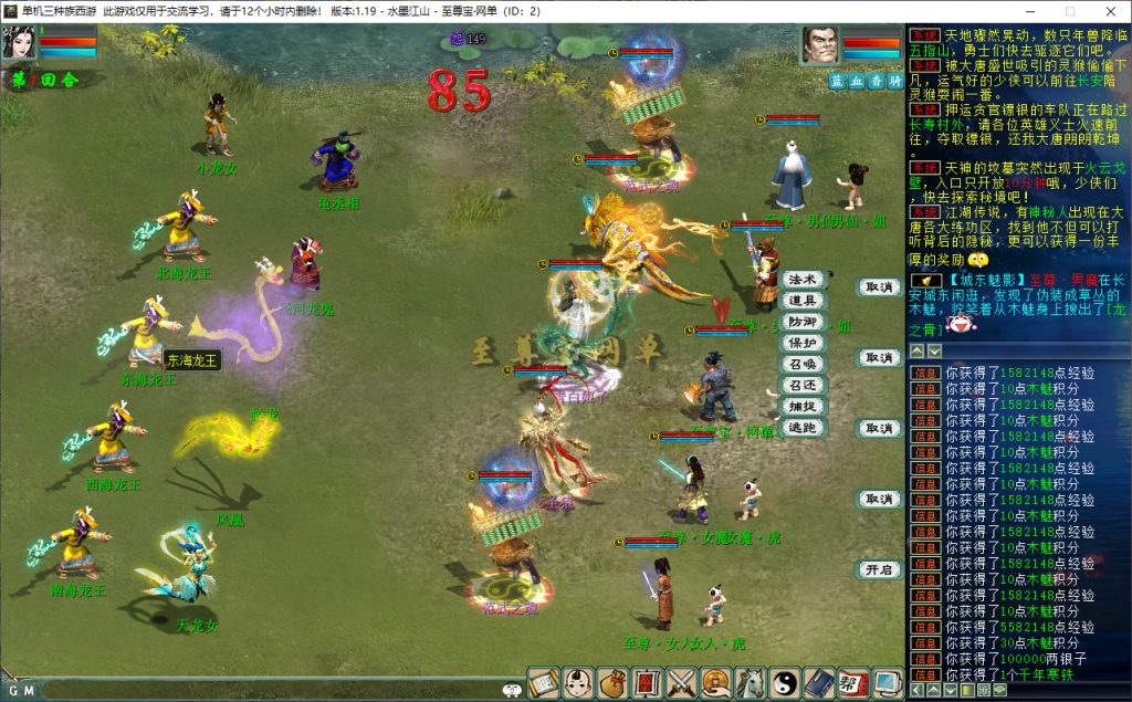 20260112170735624-长安保卫战-东海龙王2