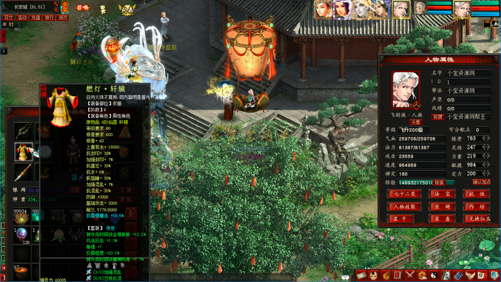 20260323164022686-【阿飞皮皮西游单机】6阶仙器套装