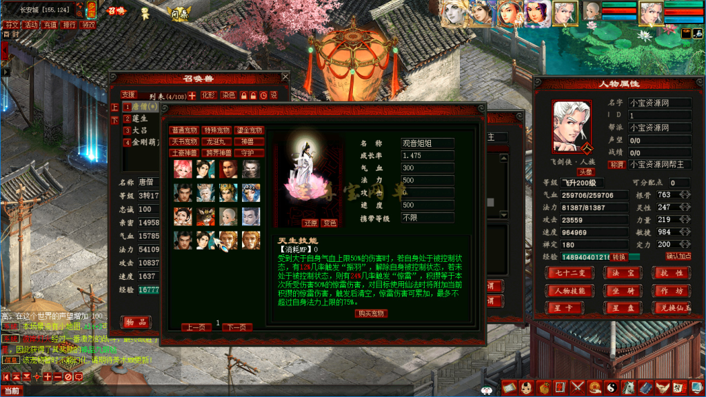 20260323164024857-【阿飞皮皮西游单机】观音