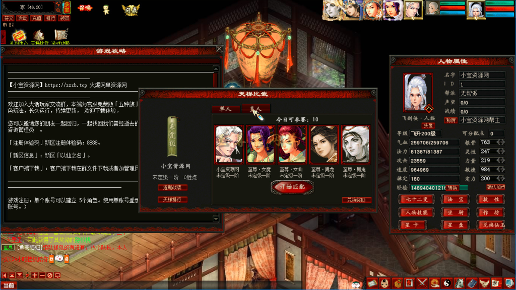 20260323164419998-【阿飞皮皮西游单机】天梯比武