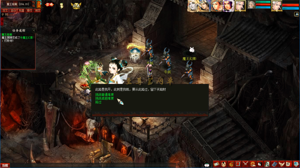 20260323164420782-【阿飞皮皮西游单机】挑战魔王窟