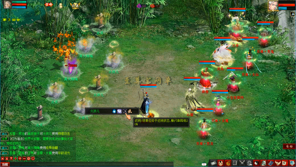 20260323164433202-【阿飞皮皮西游单机】战斗中查看状态