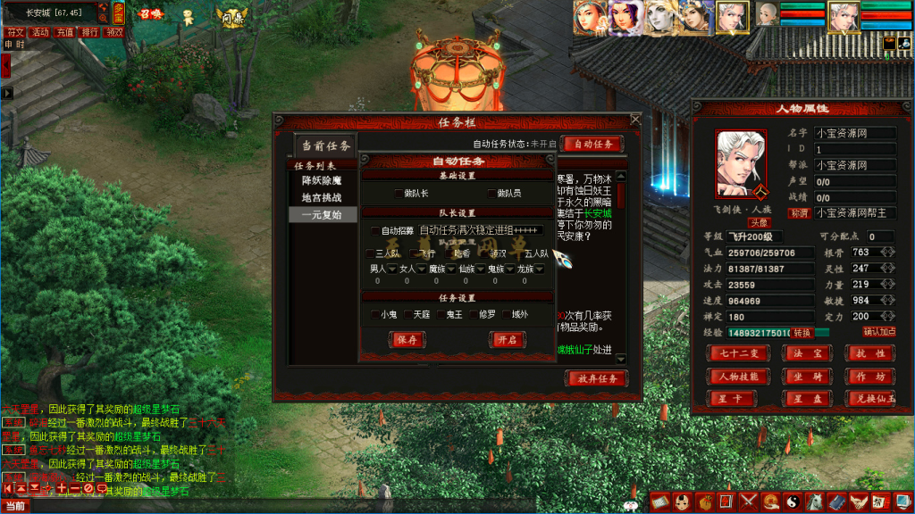 20260323164444685-【阿飞皮皮西游单机】主-自动战斗