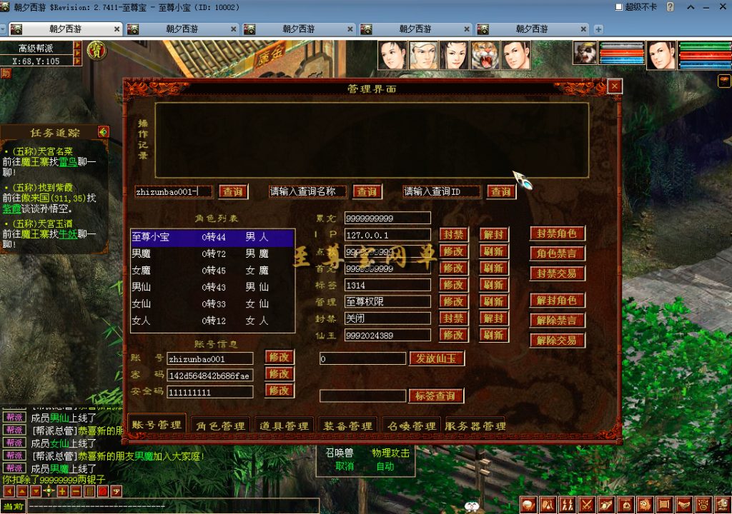 20260327164757123-主-GM管理界面