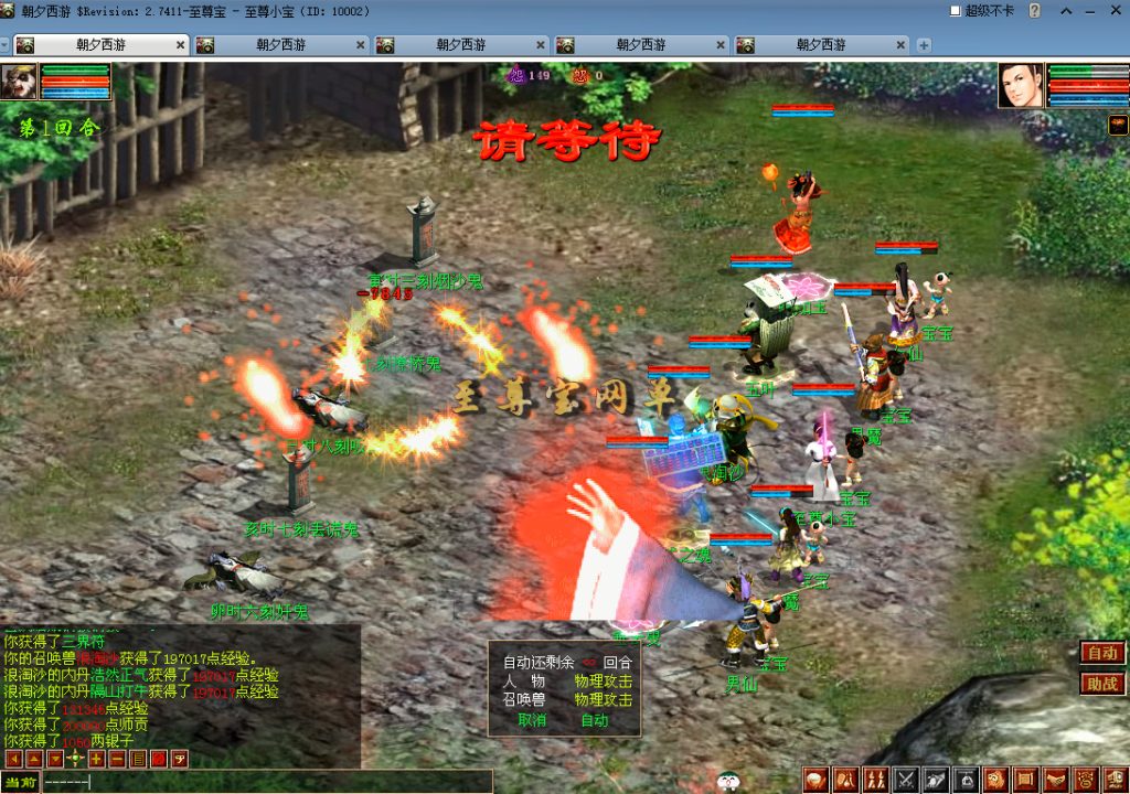 20260327164757698-主-全屏法术