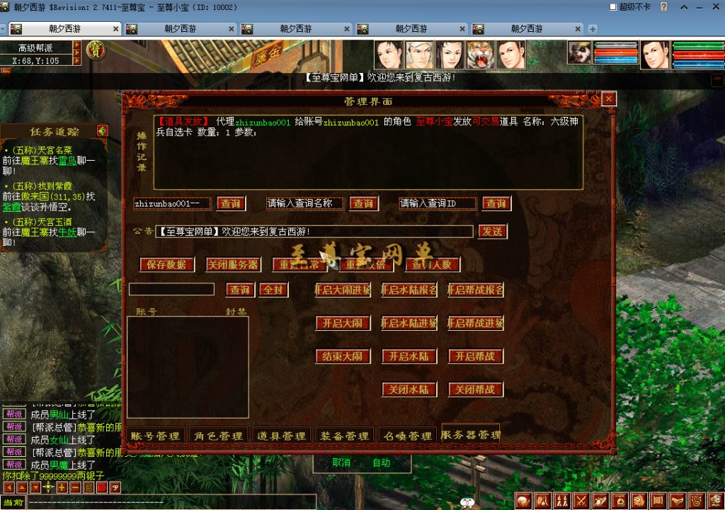 20260327165812116-bandicam 2025-02-08 22-07-55-026