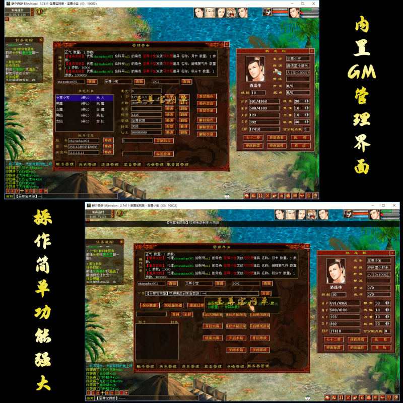 【端游资源】大话GGE2+怀旧三族五装备+神兵服+无技能+1-14剧情+暗雷Boss+一键五开+内置GM+可搭建+带安卓-小宝资源网