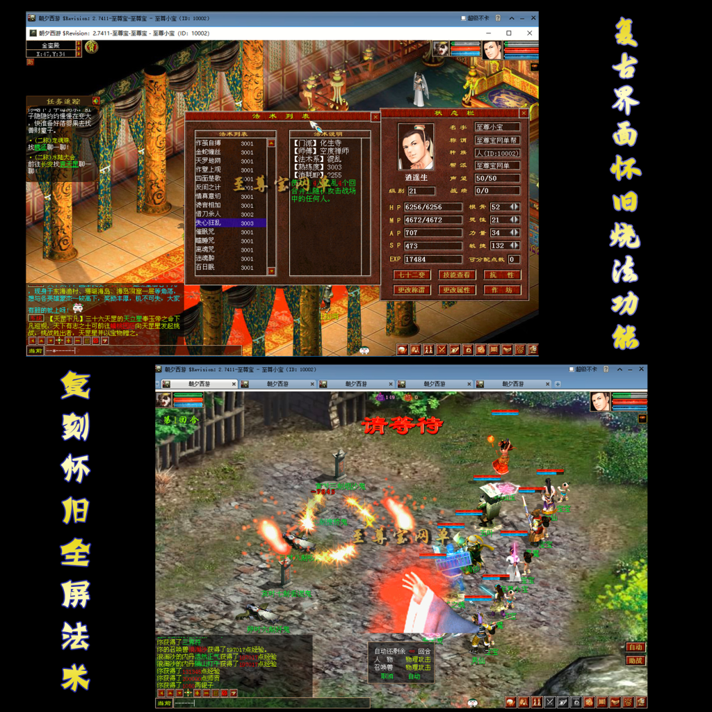 20260407100843699-主-全屏法术