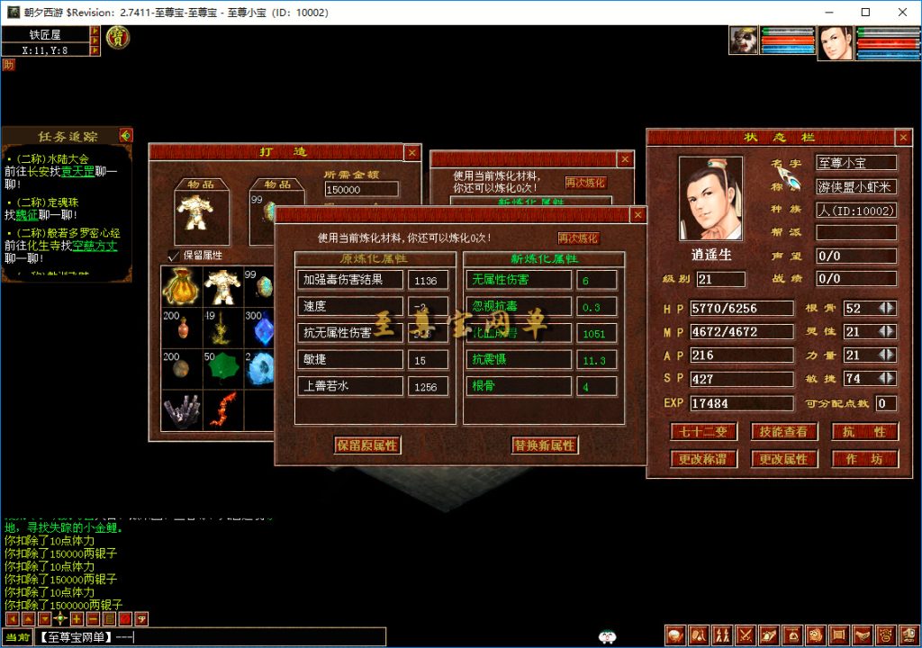 20260407101550834-神兵打造