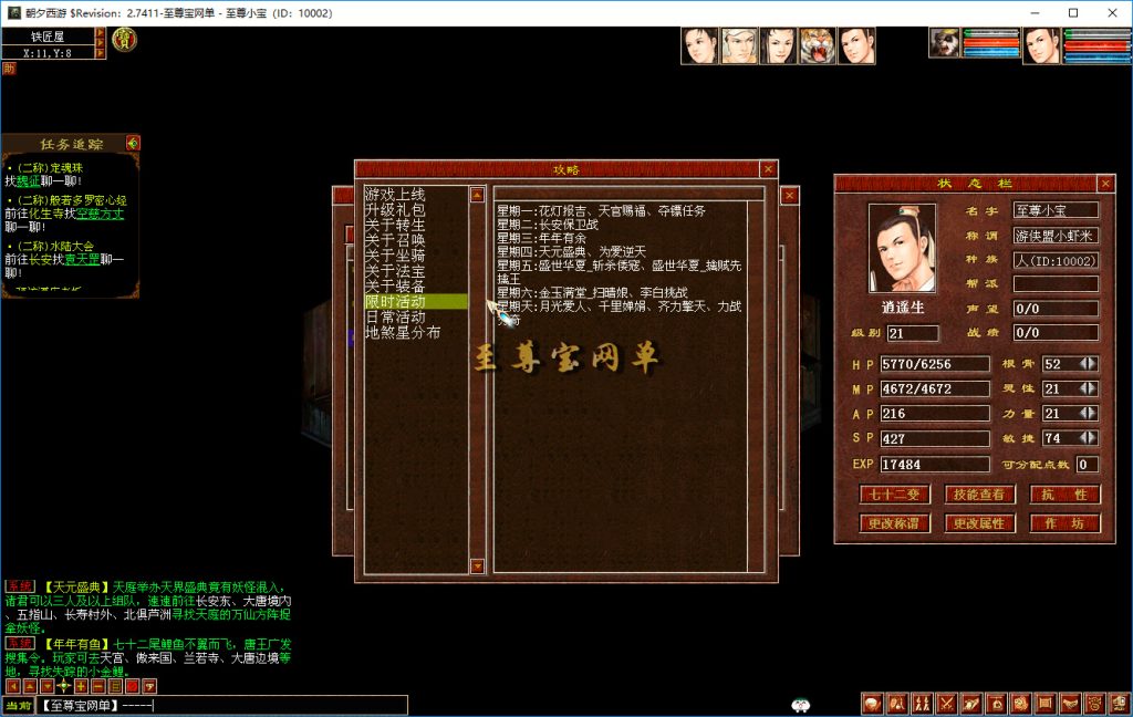 20260407101551299-限时活动