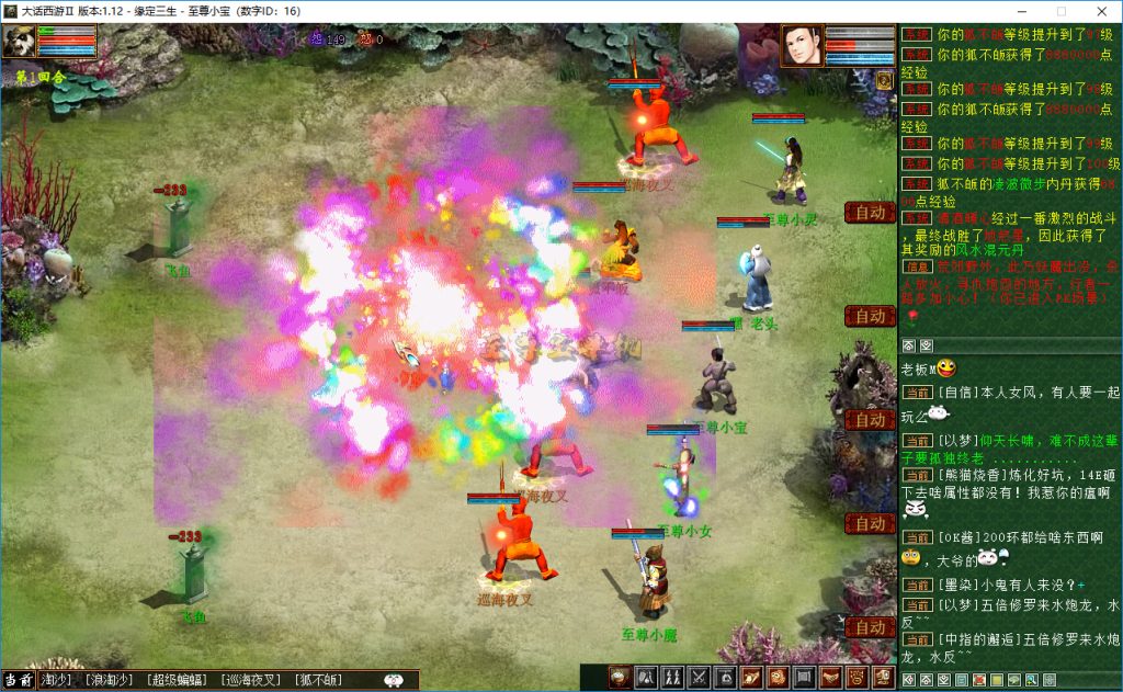 20260407105155156-全屏法术-毒