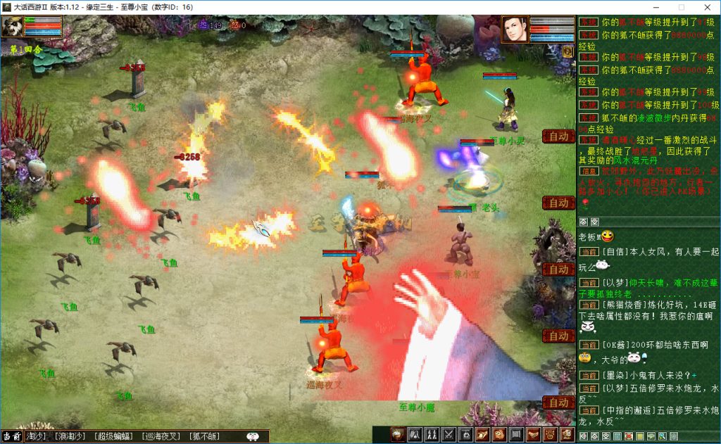 20260407105156748-全屏法术-风法