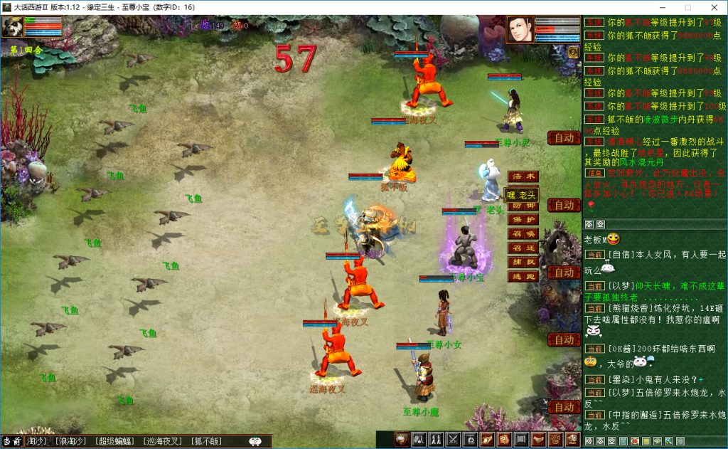 20260407105157609-战斗-飞鱼