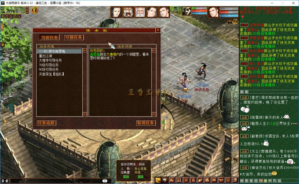 20260407105157727-一称剧情-食婴鬼任务领取2