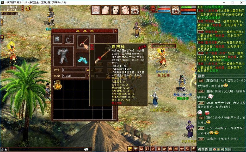 20260407105157890-新手十级装备