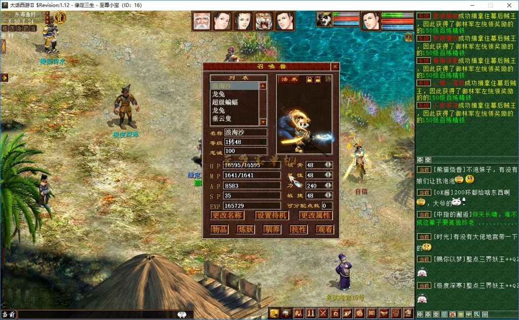 20260407105158486-召唤兽界面